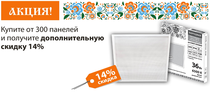 Акция на светодиодные панели универсальные ЛП 03 595х595 Призма 19 мм 36 Вт 3000 Лм, 6500 К, белые, Народные